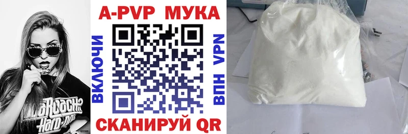 A PVP Crystall Шацк