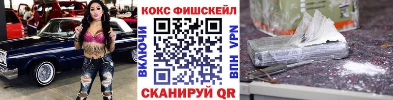 COCAIN FishScale  KRAKEN ссылка  Шацк 