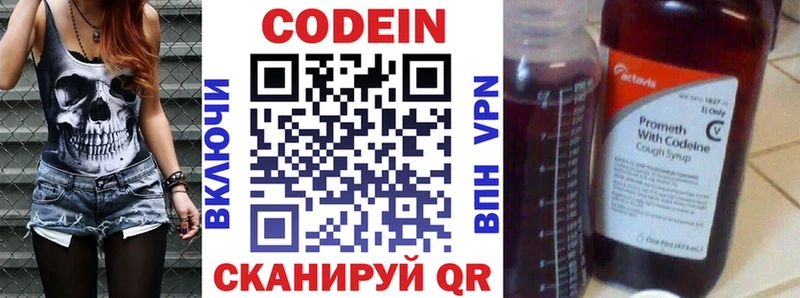 купить наркоту  Шацк  Кодеин напиток Lean (лин) 