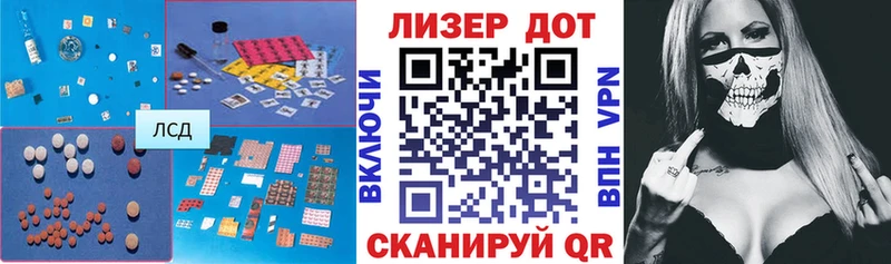 Лсд 25 экстази кислота  Шацк 