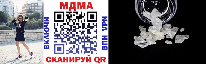 МДМА кристаллы  Шацк 