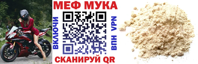 Мефедрон мука  KRAKEN маркетплейс  Шацк 