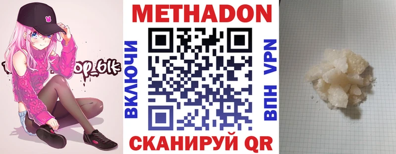 МЕТАДОН кристалл МЕГА Шацк